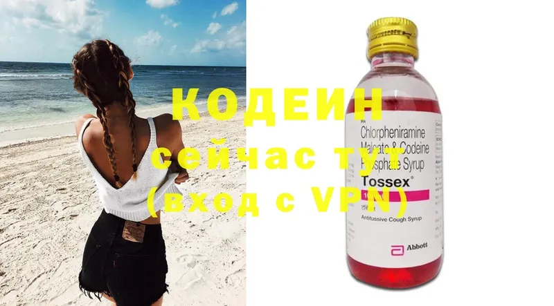 Кодеиновый сироп Lean Purple Drank  Разумное 