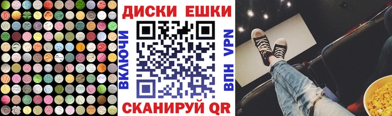 ЭКСТАЗИ 250 мг  MEGA как зайти  Разумное 