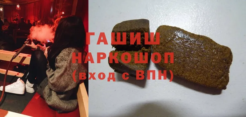 Гашиш hashish  цены наркотик  площадка как зайти  Разумное 