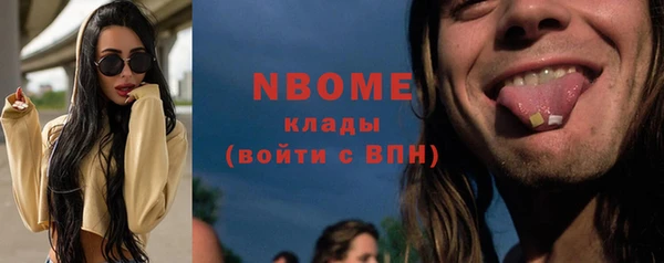 марки nbome Нефтегорск